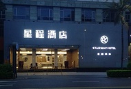 星程泉州晶都東湖酒店 (Starway Hotel Quanzhou Jingdu Dong Lake)