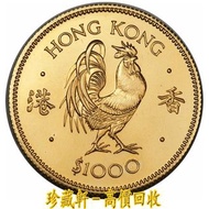 【珍藏軒】實體門市 全港澳免費上門 1981年香港12生肖雞年紀念金幣，金幣 銀幣 古幣 古錢幣 舊鈔 舊錢幣 銀元 銀圓 銀幣 銀錠 紀念幣 連體鈔 連號鈔 錯版鈔 整版鈔 整刀 紀念鈔 大炮筒 聯