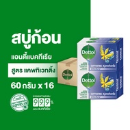 Dettol เดทตอล สบู่เดทตอล สบู่อาบน้ํา สูตรแคพทิเวทติ้ง 60 กรัมX16 Dettol Barsoup Captivating 60gX16