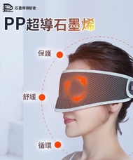 【funcare 船井生醫】智能溫熱眼罩組(兒童款)+船井金盞花眼周噴霧 50ML