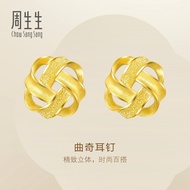 Chow Sang Sang 周生生 Essence 999.9 24K Gold Hollowed Blossom Pattern Stud Earrings 69681E