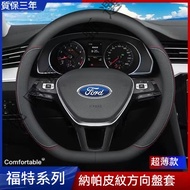 [Arrive The Next Day] Ford Universal Genuine Leather Steering Wheel Cover First Layer Cowhide Focus 