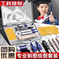 Mechanical Drawing Tool Set Engineering Drawing Compass Engineering Science Drawing Drawing Tools Co