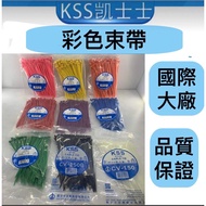 Shrimp Belt KSS Colorful Drawstring CV-100 CV-150 CV-200M Color Cable Tie
