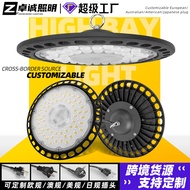 UFO Linear Industrial Light Mining Feather Ball Light Field Light Warehouse Lighting Flying UFO Plat