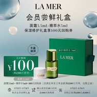 海蓝之谜（LA MER）保湿修护礼盒送100元回购券（精华面霜3.5ml+精萃水5ml）