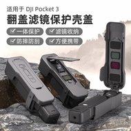 DJ Pocket3 Protective Case Lens Flip Magnetic Protective Cover OSMO Lingmo Camera Protective Case Sc