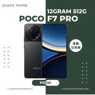 小米 POCO F7 Pro 黑 512GB