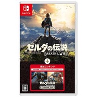 任天堂 - Switch 薩爾達傳說 曠野之息 + 擴充票｜The Legend of Zelda~ Breath of Wild + Expansion Pass (中文/ 英文/ 日文版)