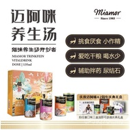 Health) Can miamor * Anti-Counterfeiting Cat miamor/Soup Stimulate Box Vitality Vitality Lottery 135