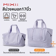 Mixi | กระเป๋าเดินทางแบบขยายได้