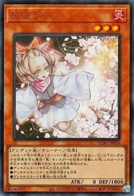 遊戲王 灰流麗ur