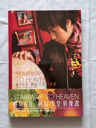 五月天阿信X蜷川實花 STAYREAL 天堂影像書