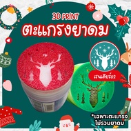 Inhaler Cover Anti-Drop Thai Swan/Hanuman/Red Bow/Golden Dragon/Thai Inhaler/Khong Charoen Rendeer P