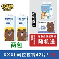 【 2 packs of 】 Nomi Bear newborn baby diapers, pull-up pants, diapers QQ.A