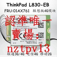 現貨Thinkpad X390 X280 T480 P52S內置4G模塊 廣和通L830-EB 01AX761滿$300