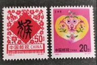 1992-1 壬申年（猴票）,新票2全
