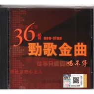 CD - NON STOP SONG COLLECTION 36首劲歌金曲唱不停 YRCD92-163