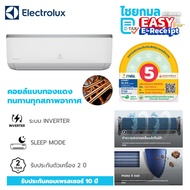 [คอยด์ทองแดง] แอร์ Electrolux ประหยัดไฟ INVERTER ESV123C4YB ขนาด 12000 BTU เครื่องปรับอากาศ