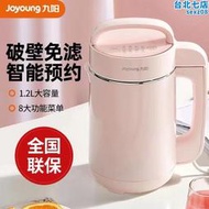 九.陽豆漿機dj12a-190破壁免濾預約家用多功能免煮全自動料理機