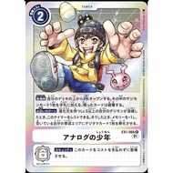 Digimon TCG EX1 EX1-066 (R) Analog Youth / Analogboy