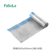 FaSoLa String-type Garbage Bag（3rolls/3卷）穿繩式垃圾袋