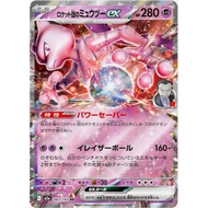 Pokemon Card ex RR - Double R TCG Indonesia Japan English All Language All Languages