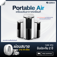 GREE แอร์เคลื่อนที่ Portable Air ขนาด 7000 BTU รุ่น GPC07AK Shiney Series / HA