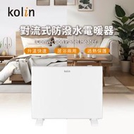 Kolin 歌林 防潑水對流式電暖器/電暖爐/暖氣機(KFH-SD2371)(全新免運)
