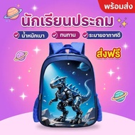 Primary School Bag 3D Boy's Backpack Dinosaur/Racing Car Pattern Lightweight Durable School Bag Scho