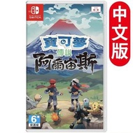 任天堂 - Pokemon 寶可夢傳說：阿爾宙斯 - 中英日合版【D50】 [平行進口] [遊戲封面：日版 / 美版 / 歐版 / 亞洲版隨機出貨]