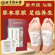 ［DuoDuo+Tongrentang］Beijing Tongrentang Old Beijing Mugwort Foot Patch Home Authentic Foot Patch 56 
