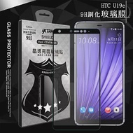 VXTRA 全膠貼合 HTC U19e 滿版疏水疏油9H鋼化頂級玻璃膜(黑) 玻璃保護貼