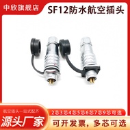 SF12 Waterproof Aviation Plug Socket2345679Core 12MM Square Round Male Female Connector M12 Connecto