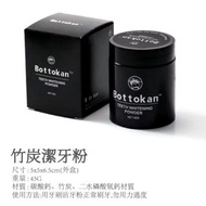 正品美國去漬美白牙粉bottokan活性炭竹炭洗潔牙粉牙齒美白去黄牙去漬去口臭除菸垢牙垢潔白牙齒