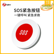 【好物】tuya塗鴉無線緊急按鈕 ZigBee SOS按鈕 場景按鍵支持zigbee2mqtt