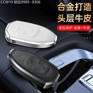 【2015 -2025】 Suitable For 2022 Trumpchi GS8 Key COVER SHADOW Leopard J11 Aluminum Shell J15 Car Leat