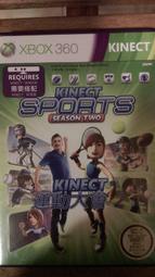 遊戲之心 XBOX360 Kinect  SPORTA 運動遊戲