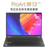 Suitable for Asus ProArt Chuang 13 Screen Film Chuang 13 2024 Computer Touch Screen Film 13 Inch HN7
