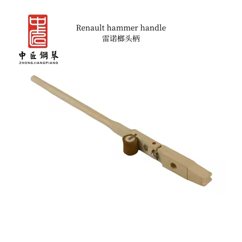 Piano tuning repair and repair tool Grand piano Hammer handle Grand piano spare parts