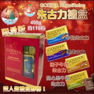 GODIVA 精選朱古力禮盒（預訂款）