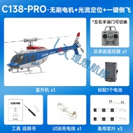 RC ERA Heli C032 โดรนไร้สายแบบจำลองที่สมจริงพร้อมระบบป้องกันแสงและไหล่ เครื่องบินไร้คนขับแบบบิดกัน เ