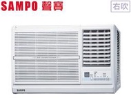 SAMPO 聲寶 3-5坪 110V全機防鏽殺菌 5級能效 定頻右吹窗型冷氣 AW-PC122R 原廠保固 強化防鏽