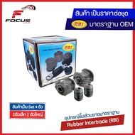 RBI บูชปีกนก Toyota Soluna AL50 หยดน้ำ ปี96-01 / บูชปีกนกล่าง  โซลูน่า / 48655-10050 / 48655-10050