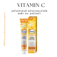 วิตามินซีเซรั่ม ฝ้า กระ จุดด่างดำ แลดูจางลง ผิวหน้าสว่างใสขึ้น Balea Vitamin C Dunkle Flecken Aufheller Serum 50 ml จากเยอรมัน