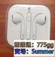 盒裝蘋果耳機 Apple EarPods 3.5mm iPhone 8 Plus X XS Max XR 5.8 6.5