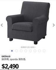 單人梳化