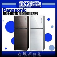 【Panasonic 國際牌】NR-B493TG 無邊框玻璃雙門電冰箱
