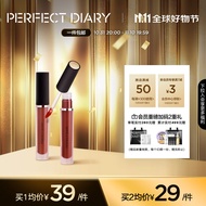 完美日记（PERFECT DIARY）雾色梦境哑光唇釉9系列防水不易掉色持久显白生日礼物女  905 野兽派对（橘调砖红）