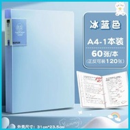 【藍色 60頁裝 收納本】收納本 A4文件夾 資料冊 試卷單據收納 插袋資料夾 資料插頁活頁夾 資料薄 試卷夾 試卷冊 文件保護檔案收納整理 Clear Book 練習冊收納